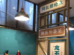 -钟掌勺忘不了地道湘菜(新天地假日广场店)