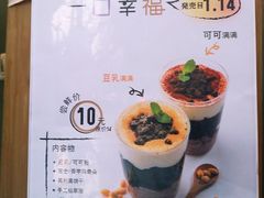 菜单-TPLUS茶家(淮海店)