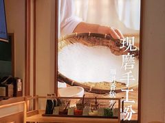 -小满手工粉(上海维璟广场店)