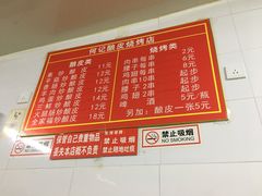 菜单-何记酿皮店(西流湾店)