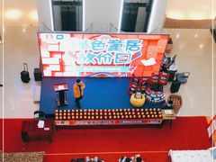 -居然之家家居生活MALL(丽泽店)