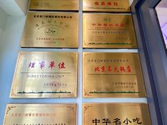 -北京老门框爆肚涮肉馆(凤城六路店)