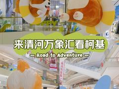 -北京清河万象汇