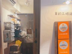 -Al Salam莫的三明治