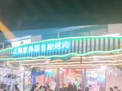 -正熙家韩式烤肉自助(蓝光中央天地店)