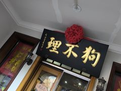 -塞纳河法国餐厅(意式风情街店)