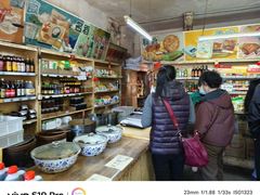 -赵府街副食店