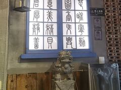 -川旺角融合菜•海景餐厅(星海广场店)