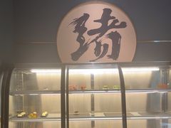 -一绪に寿喜烧(虹悦城店)