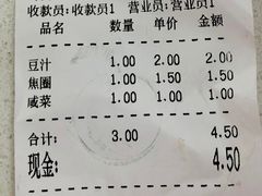 账单-老磁器口豆汁店(天坛店)