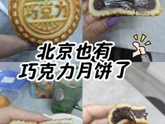 -牛街清真满恒記(平安里西大街店)