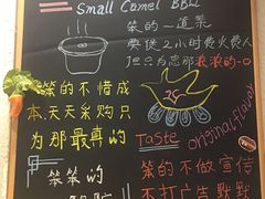 菜单-福苗小骆驼烧烤(曲江店)