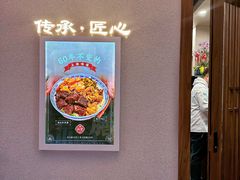 -永丰面馆(汉口路店)