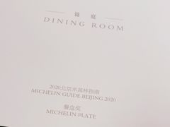-北京柏悦酒店·锦庭餐厅Dining Room