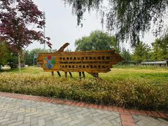 -永定河休闲森林公园