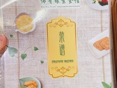 -佛有缘·32年老字号(广州首店)