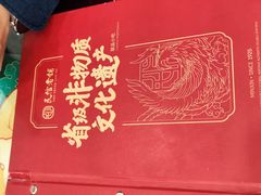 -民信老铺(华盖路店)