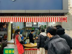 门面-小米粑粑(玉锦苑店)