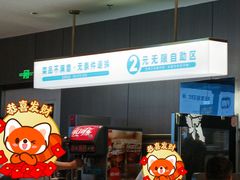 -半天妖烤鱼(西直门凯德mall店)