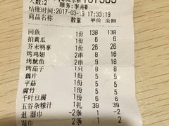 账单-里岛烤鱼(东港凯虹广场店)