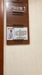 -常州武进妇婴医院