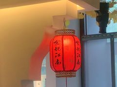 -食悦江南·淮扬菜·烤鸭(亚运村·惠新店)