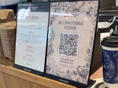 -霸王茶姬(上海静安大悦城店)