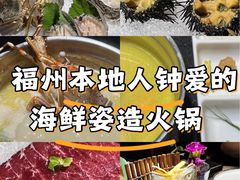 -揽季锅物会.福建黄鱼.海鲜姿造(五四路店)