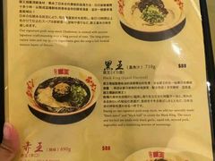 菜单-豚王拉面(澳门银河店)