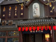 -鸟泉居酒屋·烧鸟·酒馆(百子湾店)