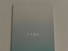 -全季酒店(苏州宝带路地铁站店)
