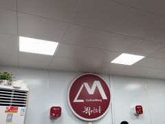 -刘小忙把子肉(北园大街总店)