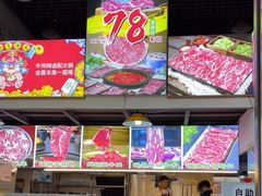 -老张记鲜切牛肉自助火锅(龙光世纪中心店)