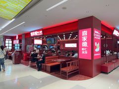 -喜家德虾仁水饺(邯郸新世纪中心店)