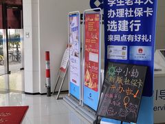 -中国建设银行(周家嘴路支行)