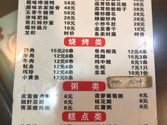 菜单-龙老五汤店(站前西路店)