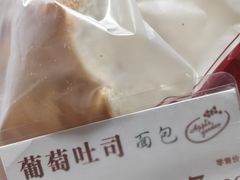 葡萄吐司面包-苹果花园(枫林路店)
