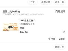 -鹿里烘焙LulyBaking(东二环泰禾广场店)