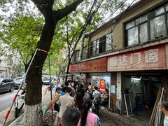 -文武王氏烧饼·无矾油条(西溪路店)