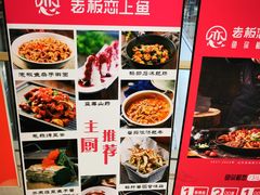 -老板恋上鱼(恒隆广场店)