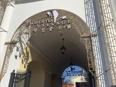 -京津佛罗伦萨小镇