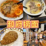 念念不忘的神仙宝藏面