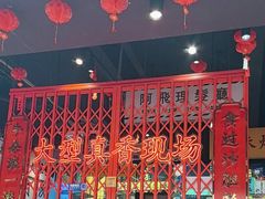 -沙胆彪炭炉牛杂煲(成都玉林店)