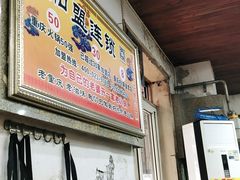 -堂客老火锅(欣阳广场总店)