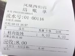 -苏亦铭馄饨店(凤凰西街店)
