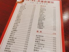 -林之六八·6886大连老菜馆