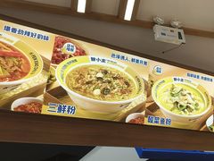 -粉小主·贵州酸汤牛肉粉(南京仙林金鹰店)