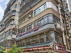 -山水茶艺馆·点心粤菜·30年老字号