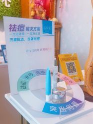 -宜肤清颜专业祛痘问题肌修护