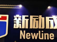 -新励成演讲口才培训(广州海珠学训中心)